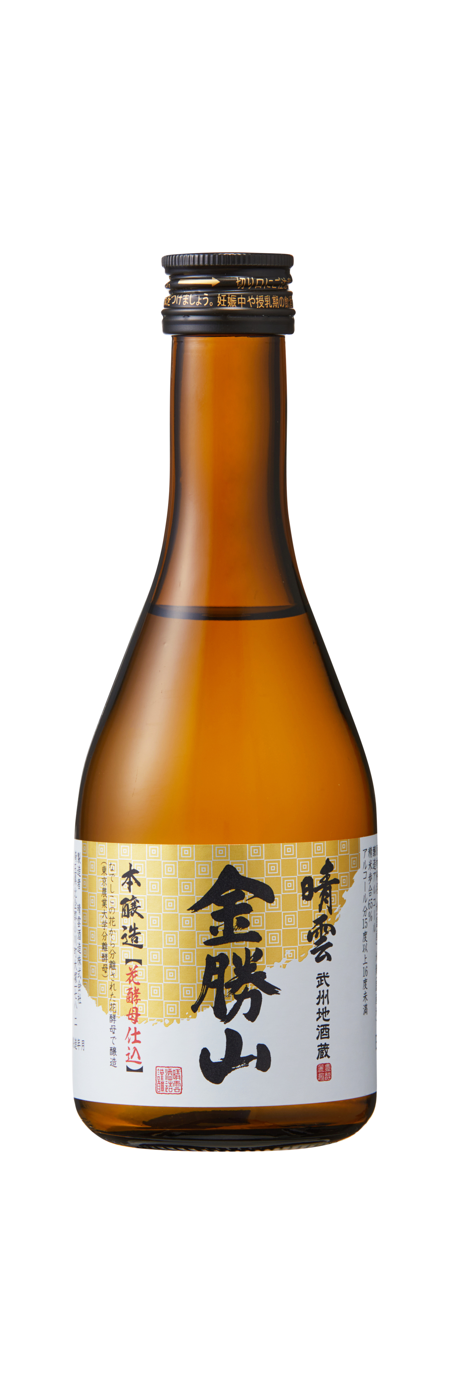 本醸造 金勝山300ml | 晴雲オンラインショップ